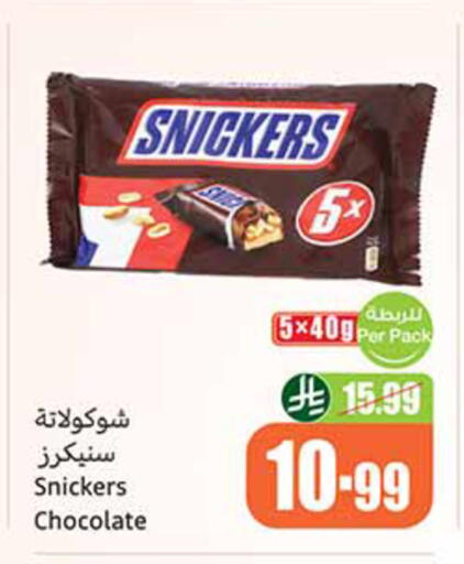 available at أسواق عبد الله العثيم in مملكة العربية السعودية, السعودية, سعودية - الدوادمي