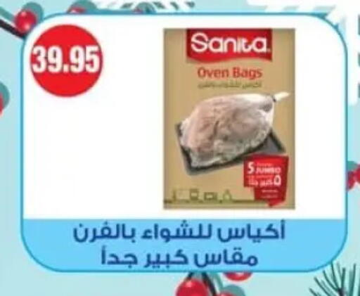 available at سبينس in Egypt - القاهرة