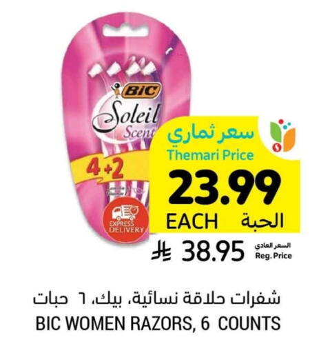 available at Tamimi Market in KSA, Saudi Arabia, Saudi - Ar Rass