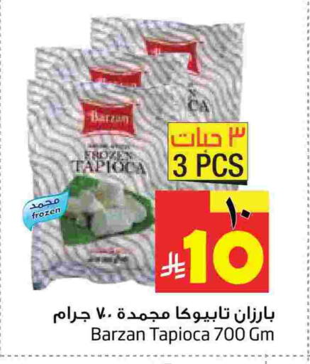 available at Layan Hyper in KSA, Saudi Arabia, Saudi - Dammam