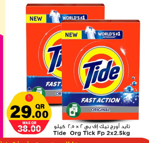 available at Marza Hypermarket in Qatar - Al Shamal