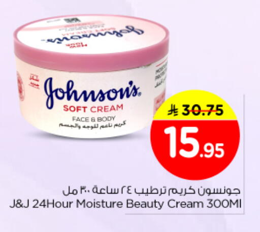 available at Nesto in KSA, Saudi Arabia, Saudi - Al Majmaah