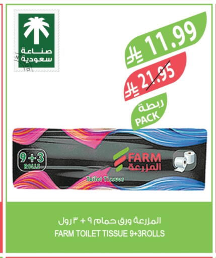 available at المزرعة in مملكة العربية السعودية, السعودية, سعودية - الخبر‎