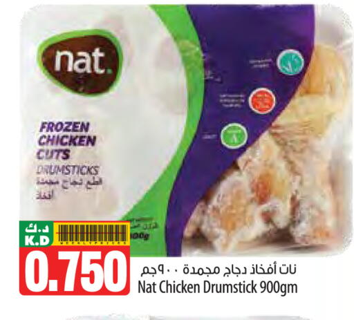 Mango available at Mango Hypermarket  in Kuwait - Kuwait City