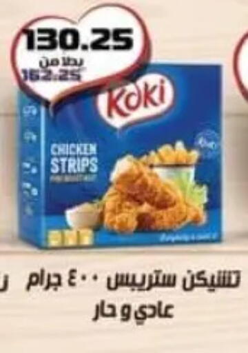 available at Spinneys  in Egypt - Cairo