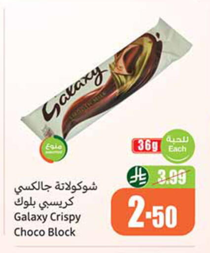 available at أسواق عبد الله العثيم in مملكة العربية السعودية, السعودية, سعودية - الدوادمي