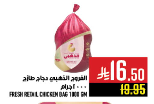available at Abraj Hypermarket in KSA, Saudi Arabia, Saudi - Mecca