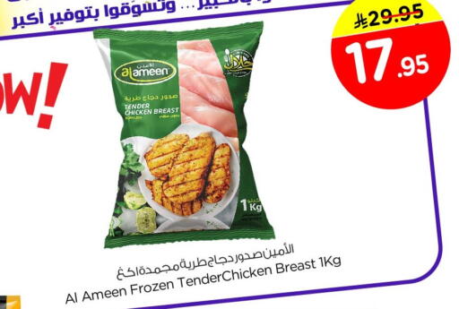 available at Nesto in KSA, Saudi Arabia, Saudi - Jubail