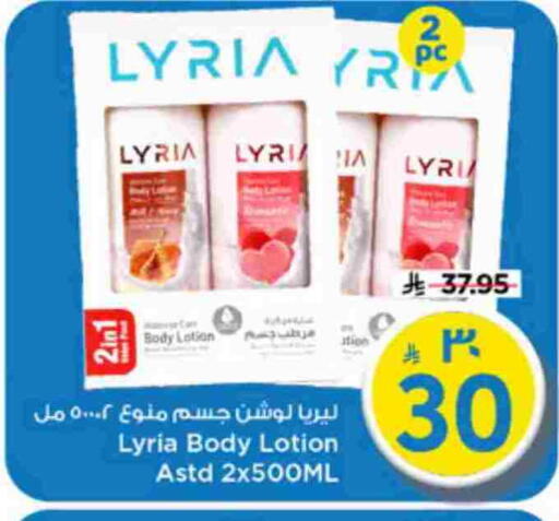 available at Mark & Save in KSA, Saudi Arabia, Saudi - Riyadh