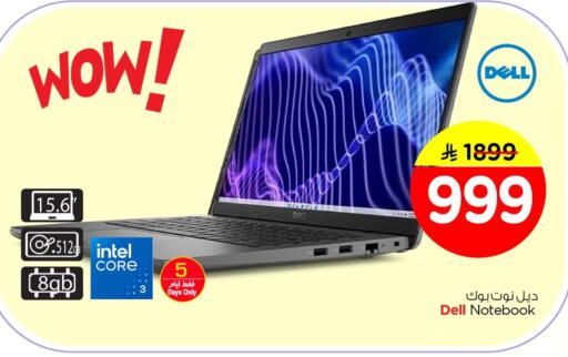 available at Nesto in KSA, Saudi Arabia, Saudi - Al Hasa