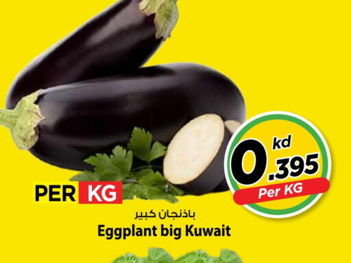 Eggplant available at Mark & Save in Kuwait - Kuwait City