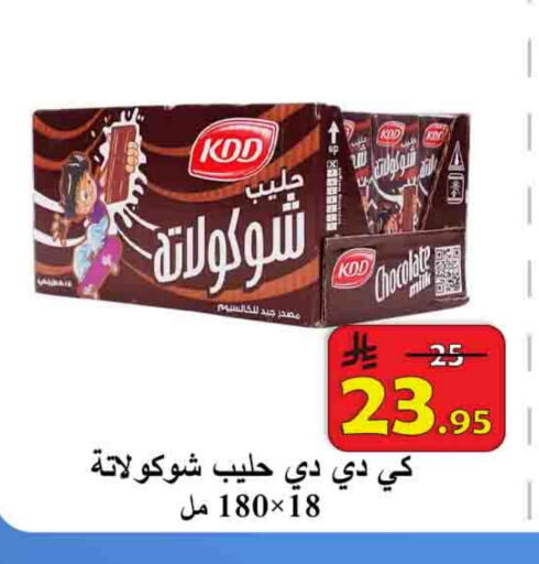 available at  Ali Sweets And Food in KSA, Saudi Arabia, Saudi - Al Hasa