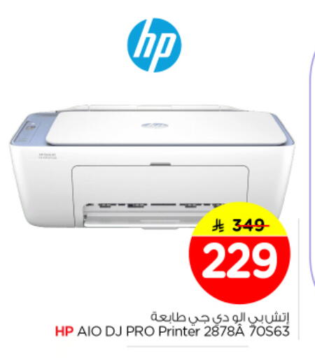 available at Nesto in KSA, Saudi Arabia, Saudi - Riyadh