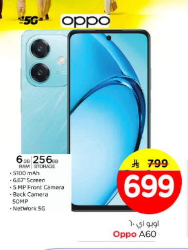 available at نستو in مملكة العربية السعودية, السعودية, سعودية - الخرج