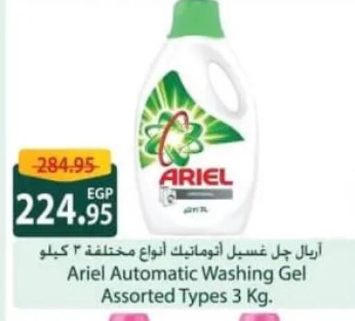 available at Spinneys  in Egypt - Cairo