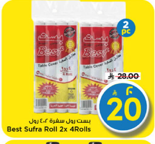 available at Mark & Save in KSA, Saudi Arabia, Saudi - Riyadh