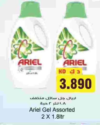 available at جراند هايبر in الكويت - محافظة الأحمدي