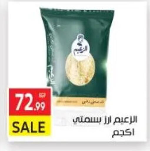 available at المحلاوي ماركت in Egypt - القاهرة