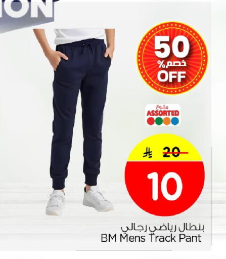 available at نستو in مملكة العربية السعودية, السعودية, سعودية - الخبر‎