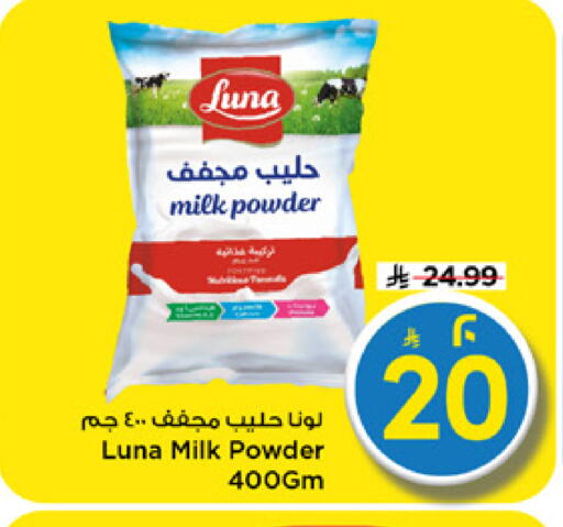 available at Mark & Save in KSA, Saudi Arabia, Saudi - Riyadh