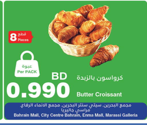 available at هايبرماكس in البحرين