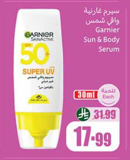 available at أسواق عبد الله العثيم in مملكة العربية السعودية, السعودية, سعودية - عرعر