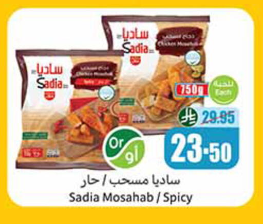 available at Othaim Markets in KSA, Saudi Arabia, Saudi - Mahayil