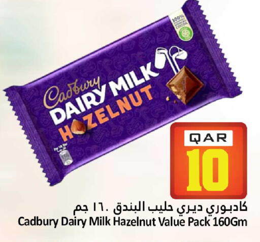 available at Dana Hypermarket in Qatar - Al Daayen