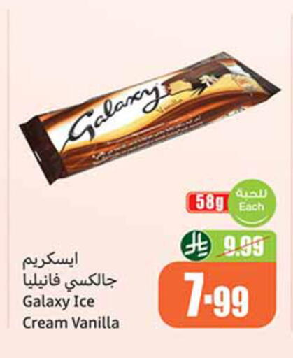 Vanilla available at Othaim Markets in KSA, Saudi Arabia, Saudi - Al Duwadimi