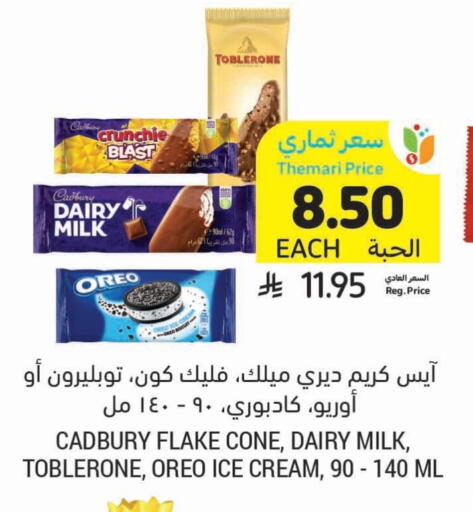 available at Tamimi Market in KSA, Saudi Arabia, Saudi - Al Khobar