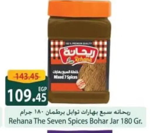 available at Spinneys  in Egypt - Cairo