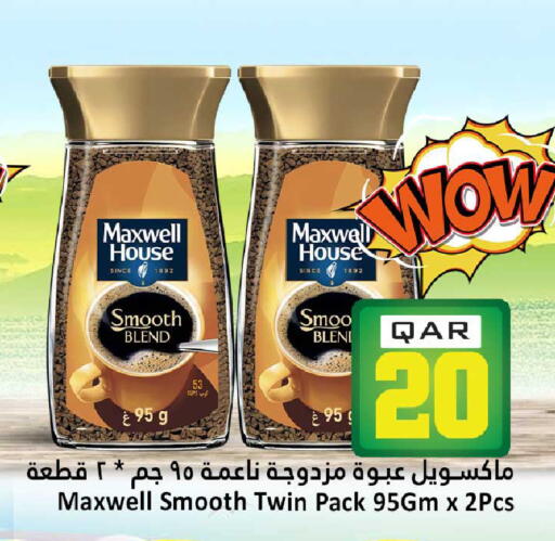 available at دانة هايبرماركت in قطر - الوكرة