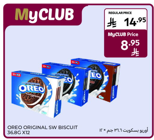 available at Carrefour in KSA, Saudi Arabia, Saudi - Al Khobar