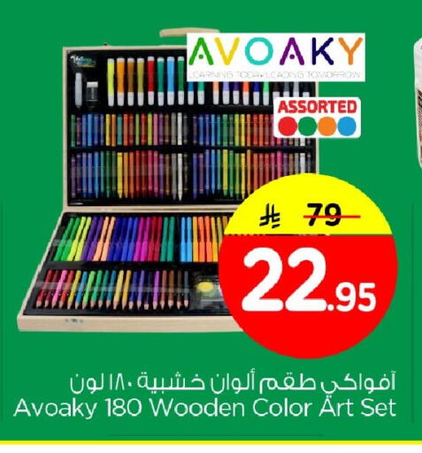 available at نستو in مملكة العربية السعودية, السعودية, سعودية - الخبر‎