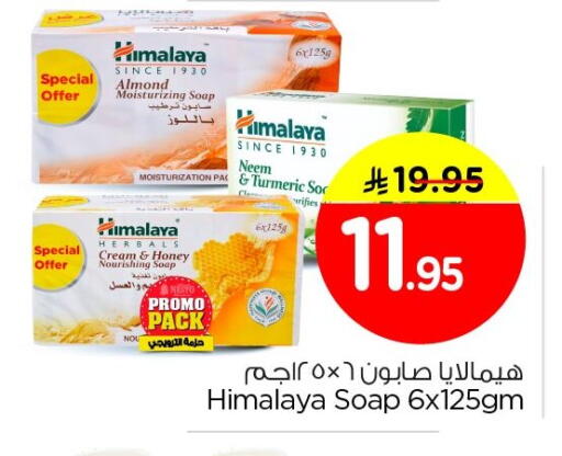 Turmeric available at نستو in مملكة العربية السعودية, السعودية, سعودية - الجبيل‎