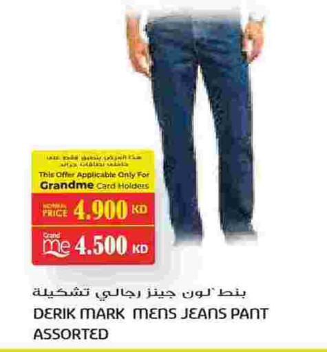 available at جراند هايبر in الكويت - محافظة الجهراء