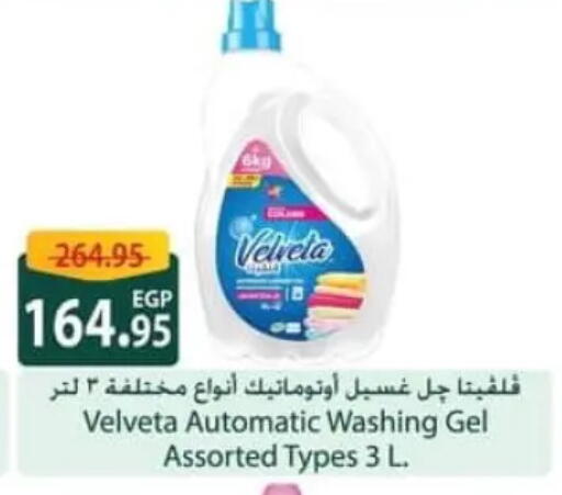 available at Spinneys  in Egypt - Cairo