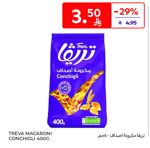 available at كارفور in مملكة العربية السعودية, السعودية, سعودية - سكاكا