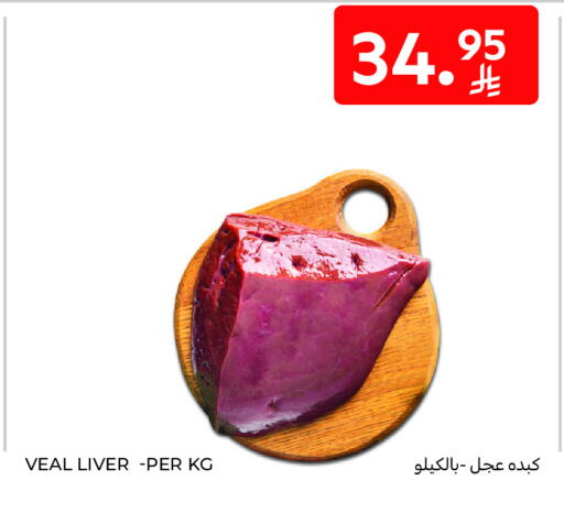 available at Carrefour in KSA, Saudi Arabia, Saudi - Buraidah