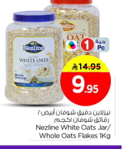 available at Nesto in KSA, Saudi Arabia, Saudi - Buraidah