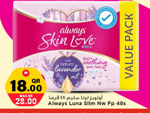 available at Marza Hypermarket in Qatar - Al Rayyan