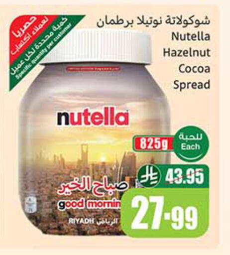 available at أسواق عبد الله العثيم in مملكة العربية السعودية, السعودية, سعودية - جدة