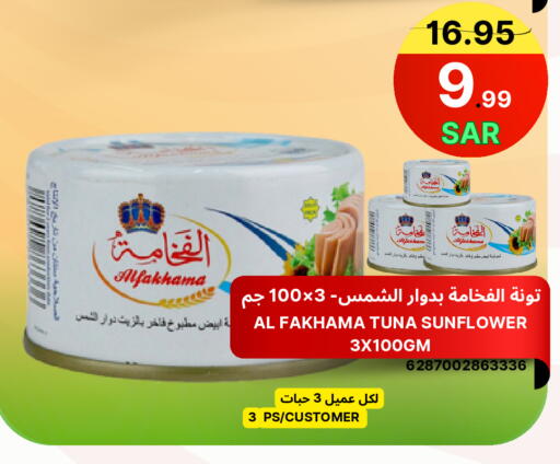 available at اسواق البسمة الخالدة in مملكة العربية السعودية, السعودية, سعودية - خميس مشيط