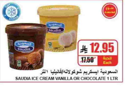 Vanilla available at A Market in KSA, Saudi Arabia, Saudi - Riyadh