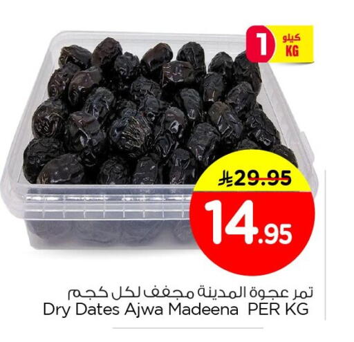 available at Nesto in KSA, Saudi Arabia, Saudi - Jubail