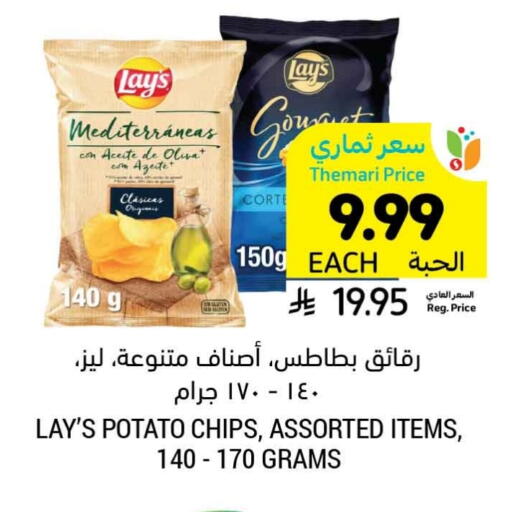 Potato available at Tamimi Market in KSA, Saudi Arabia, Saudi - Dammam