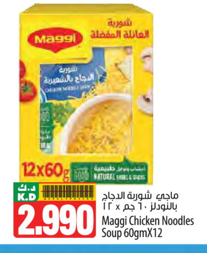 Mango available at مانجو هايبرماركت in الكويت - مدينة الكويت