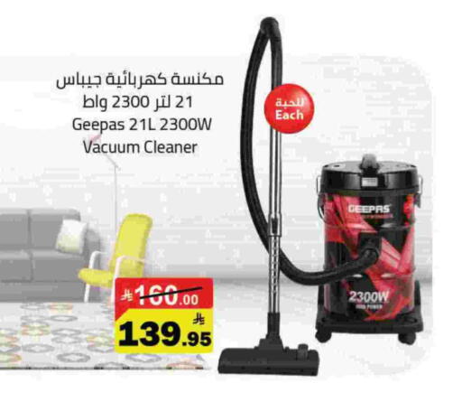 available at مخازن هايبرماركت in مملكة العربية السعودية, السعودية, سعودية - بريدة