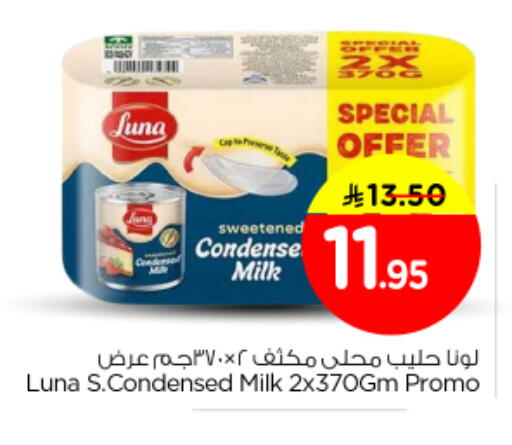 available at نستو in مملكة العربية السعودية, السعودية, سعودية - الرياض