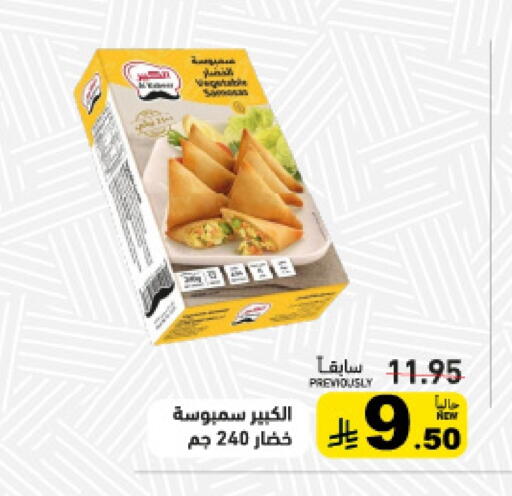 available at Aswaq Ramez in KSA, Saudi Arabia, Saudi - Riyadh